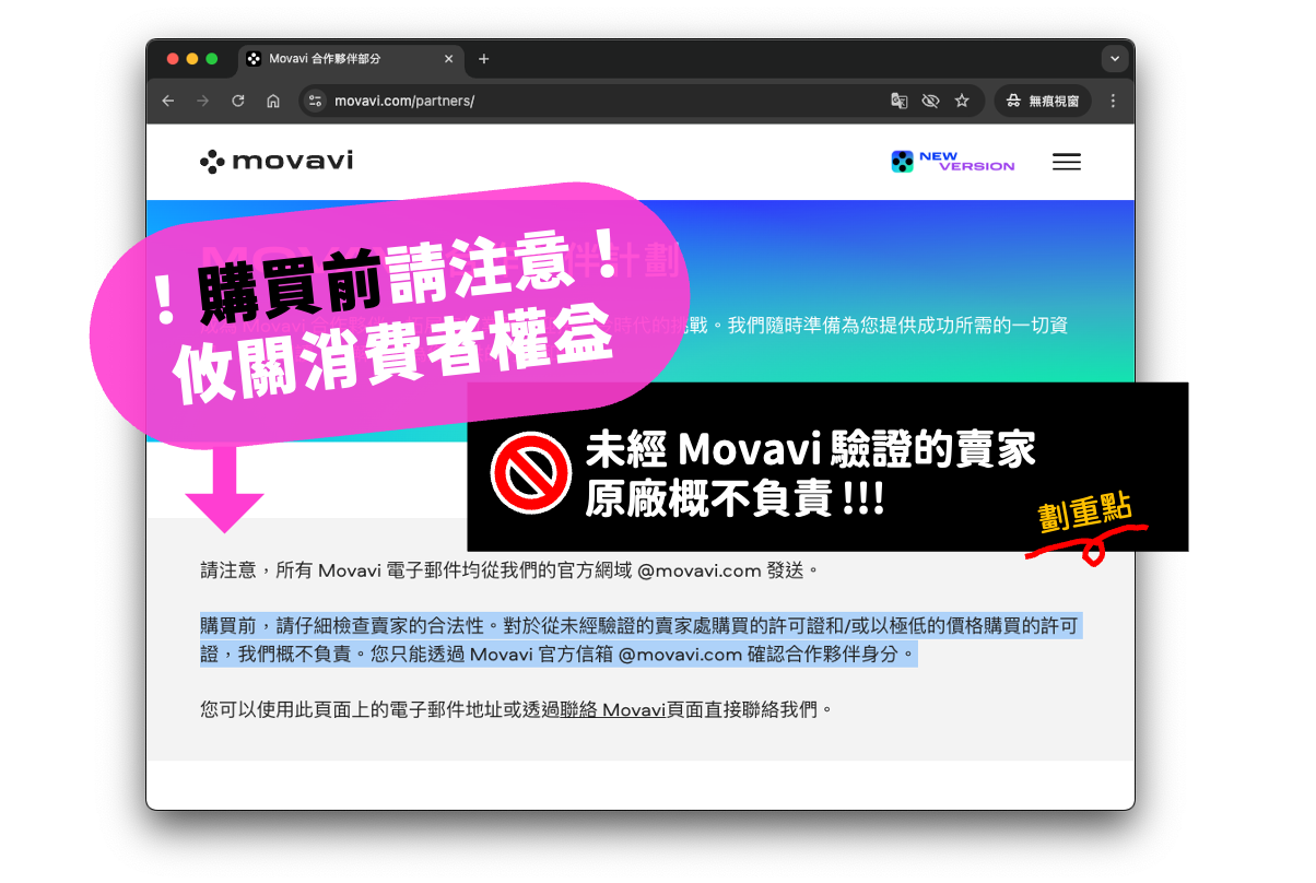 【教學】教你快速將影片轉檔成 MP4 ｜Movavi Video Converter 中文版