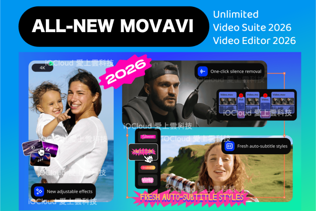 Movavi 2026 全新登場！智慧剪輯、極速創作，開啟影片後製新時代！